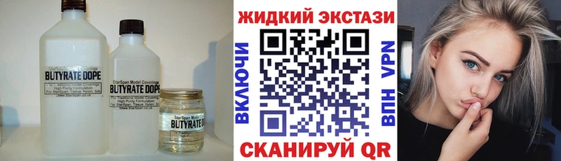 Бутират жидкий экстази Нижний Ломов