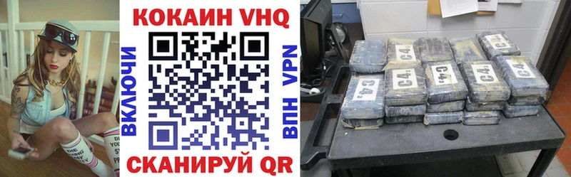 Cocaine VHQ  Нижний Ломов 
