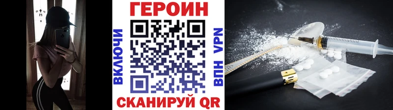 как найти Нижний Ломов ГЕРОИН гречка